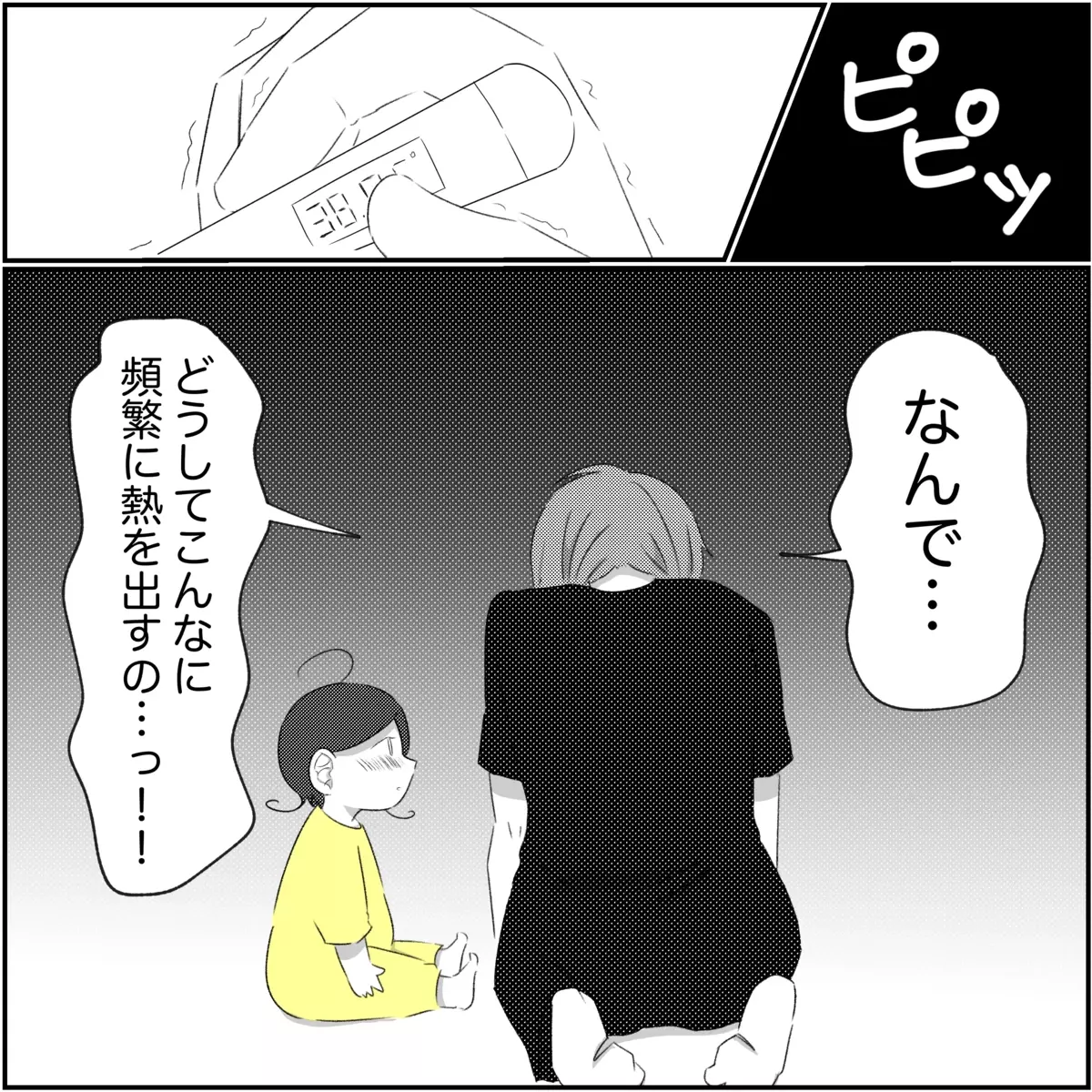 娘に当たってしまった…1人で育てると決心したのに心が折れそう【され妻なつこ Vol.92】