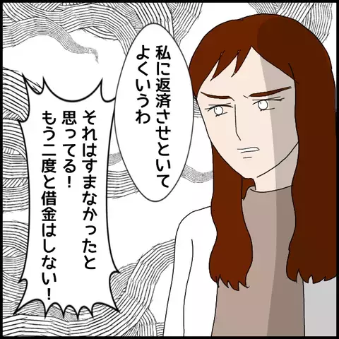 「金があることを証明する」必死に弁解するマコト　それを見た妻は…【みんな知らない Vol.48】