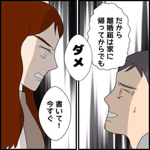 「金があることを証明する」必死に弁解するマコト　それを見た妻は…【みんな知らない Vol.48】