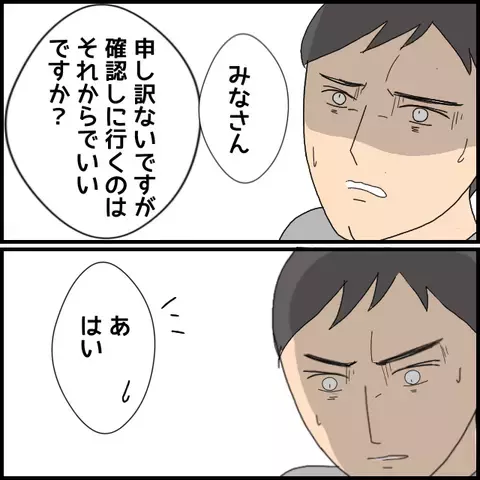 「金があることを証明する」必死に弁解するマコト　それを見た妻は…【みんな知らない Vol.48】