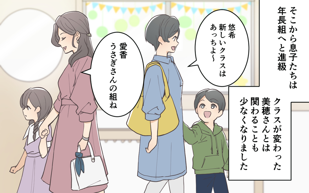 「あの家には受験は無理」隠れて陰口を言うママ友の姿が…！／受験を強要するママ友（4）【私のママ友付き合い事情 まんが】