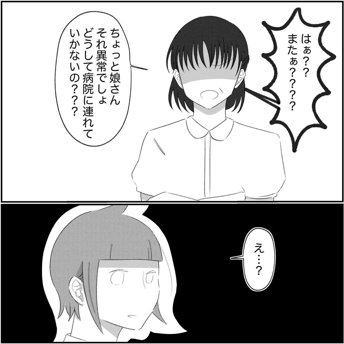 「病児保育なんてかわいそう」同僚の嫌味にも耐えるしかないの？【され妻なつこ Vol.93】