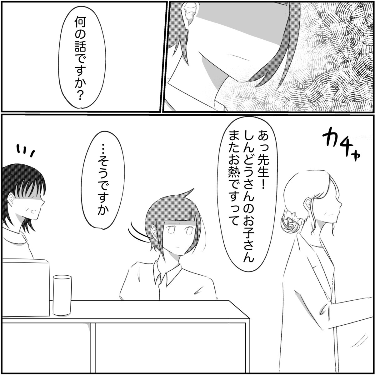 「病児保育なんてかわいそう」同僚の嫌味にも耐えるしかないの？【され妻なつこ Vol.93】