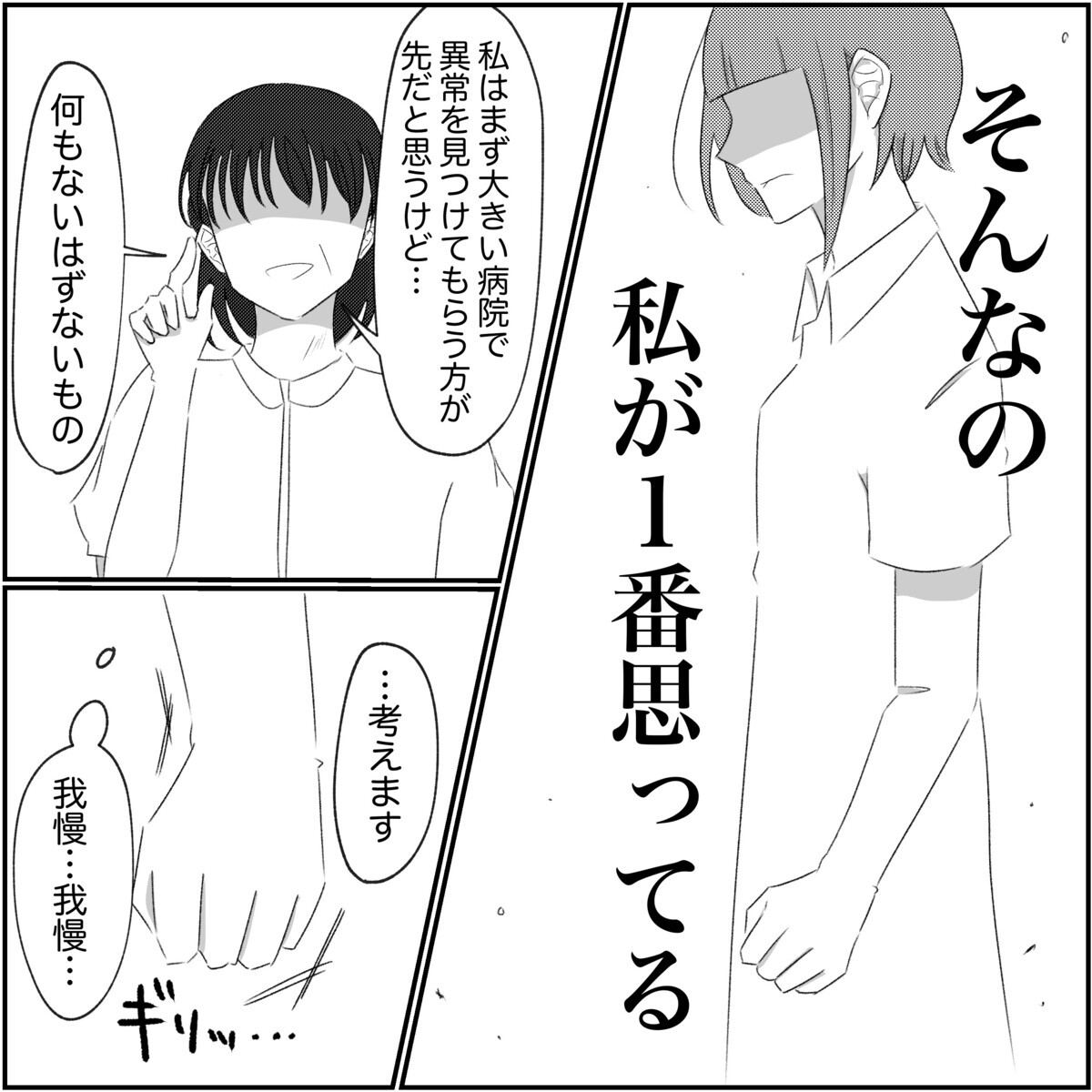 「病児保育なんてかわいそう」同僚の嫌味にも耐えるしかないの？【され妻なつこ Vol.93】