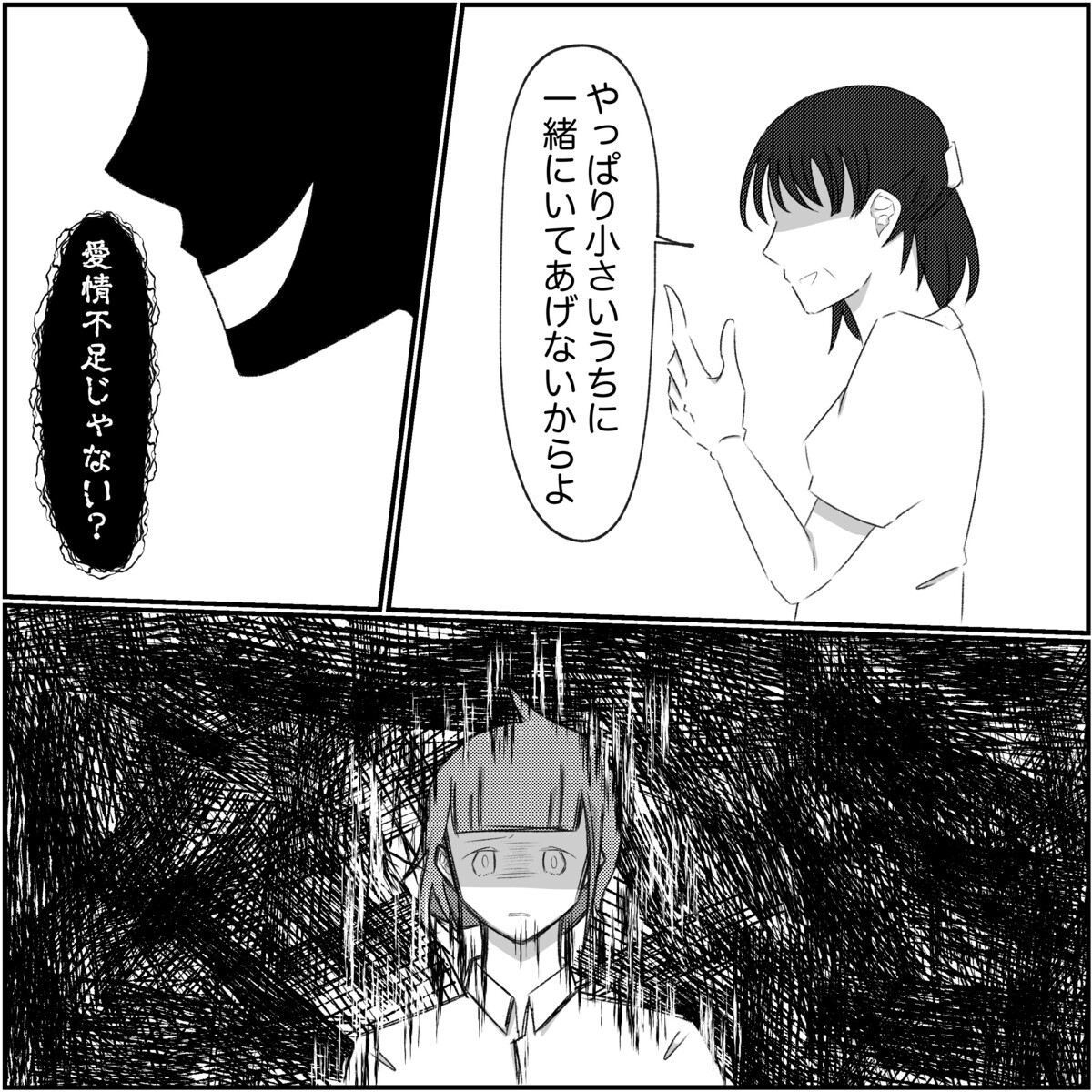 「病児保育なんてかわいそう」同僚の嫌味にも耐えるしかないの？【され妻なつこ Vol.93】