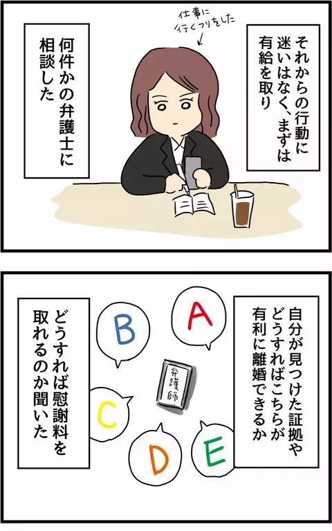 「うちの夫も浮気した」浮気が原因で離婚したエピソードに読者からの体験談集まる…！