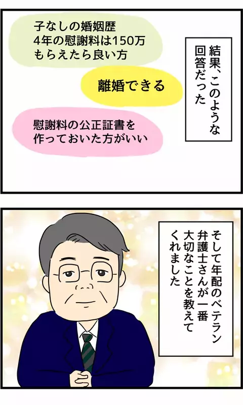 「うちの夫も浮気した」浮気が原因で離婚したエピソードに読者からの体験談集まる…！