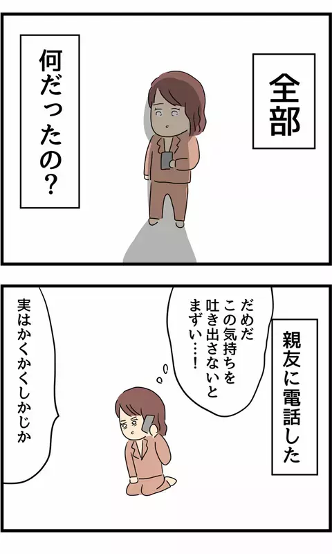 「うちの夫も浮気した」浮気が原因で離婚したエピソードに読者からの体験談集まる…！