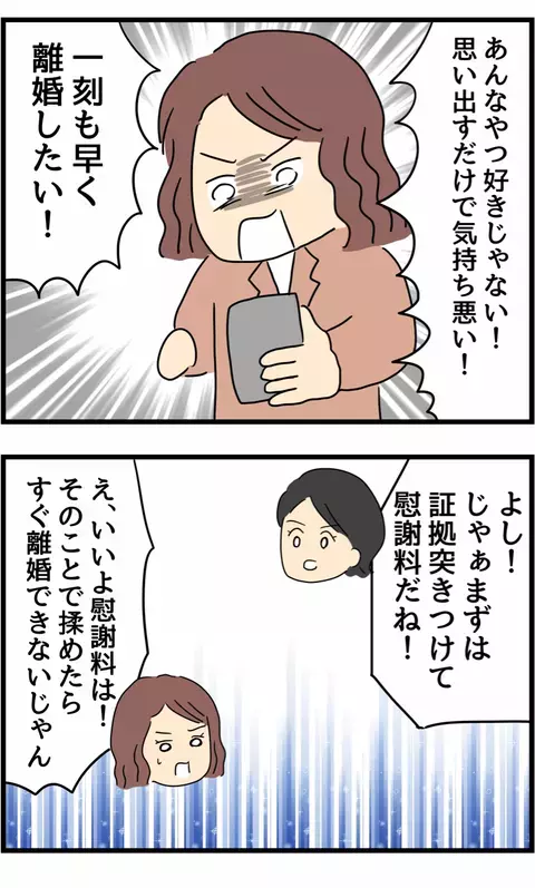 「うちの夫も浮気した」浮気が原因で離婚したエピソードに読者からの体験談集まる…！