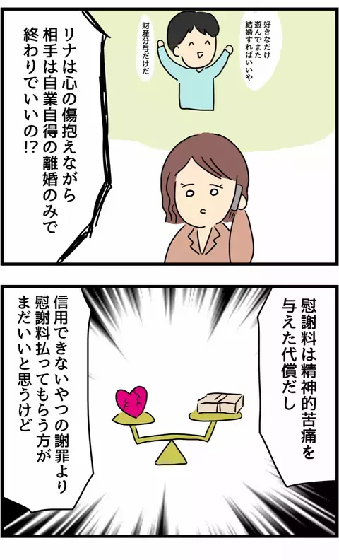 「うちの夫も浮気した」浮気が原因で離婚したエピソードに読者からの体験談集まる…！