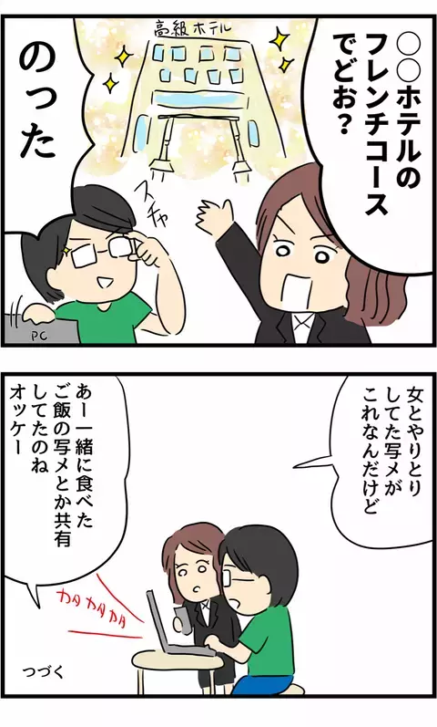 「うちの夫も浮気した」浮気が原因で離婚したエピソードに読者からの体験談集まる…！