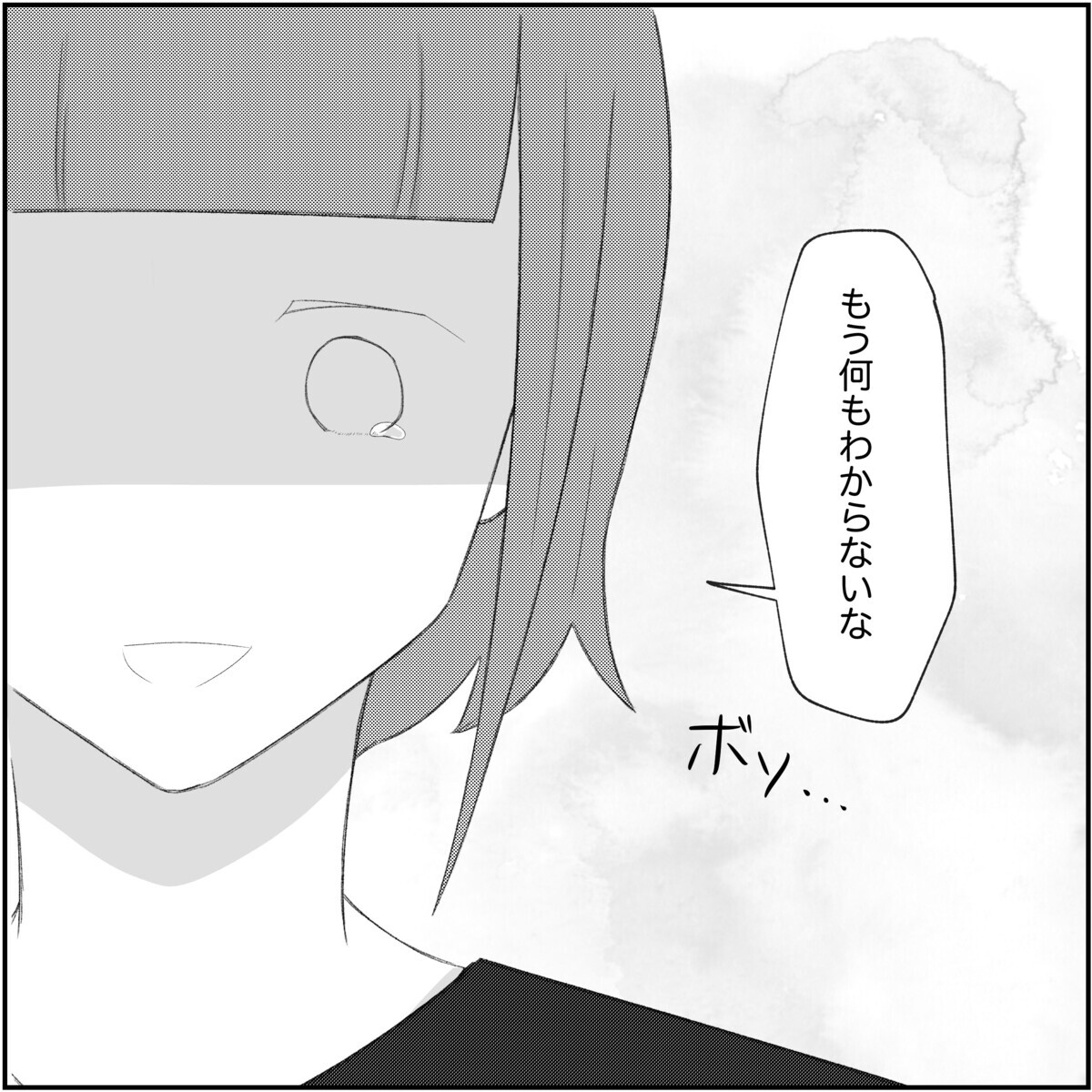 「もう何が正解かわからない」不安を隠せない私の姿に夫の反応は…？【され妻なつこ Vol.97】