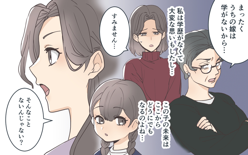 小学校受験に成功すれば娘は将来幸せなはず…！ 私と同じ苦労はさせたくない ／受験を強要するママ友（5）【私のママ友付き合い事情 まんが】