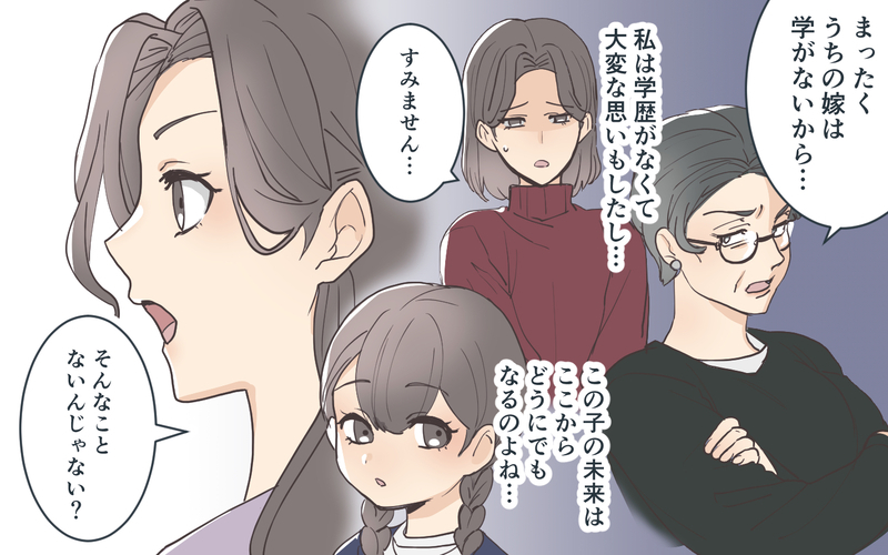 小学校受験に成功すれば娘は将来幸せなはず…！ 私と同じ苦労はさせたくない ／受験を強要するママ友（5）【まんが】