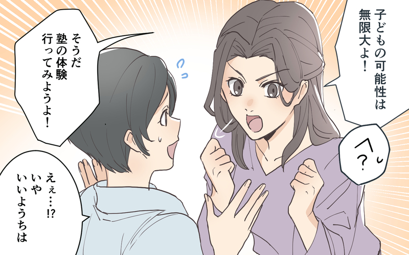 小学校受験に成功すれば娘は将来幸せなはず…！ 私と同じ苦労はさせたくない ／受験を強要するママ友（5）【まんが】