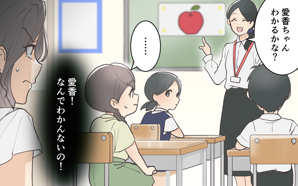 こんな高揚感は初めて！娘のために絶対に受験に成功する！／受験を強要するママ友（6）【私のママ友付き合い事情 まんが】