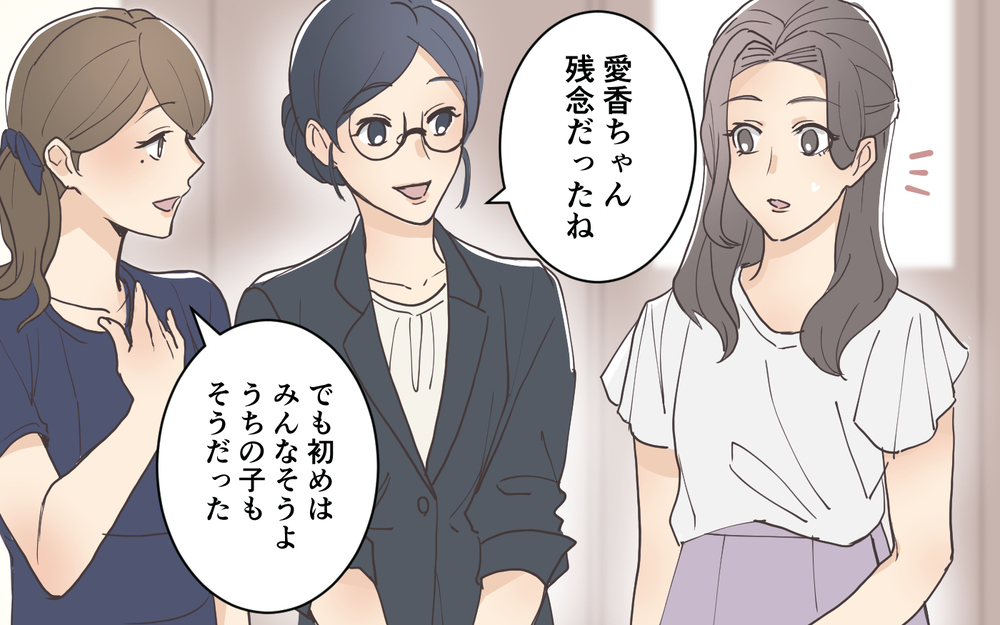 こんな高揚感は初めて！娘のために絶対に受験に成功する！／受験を強要するママ友（6）【私のママ友付き合い事情 まんが】