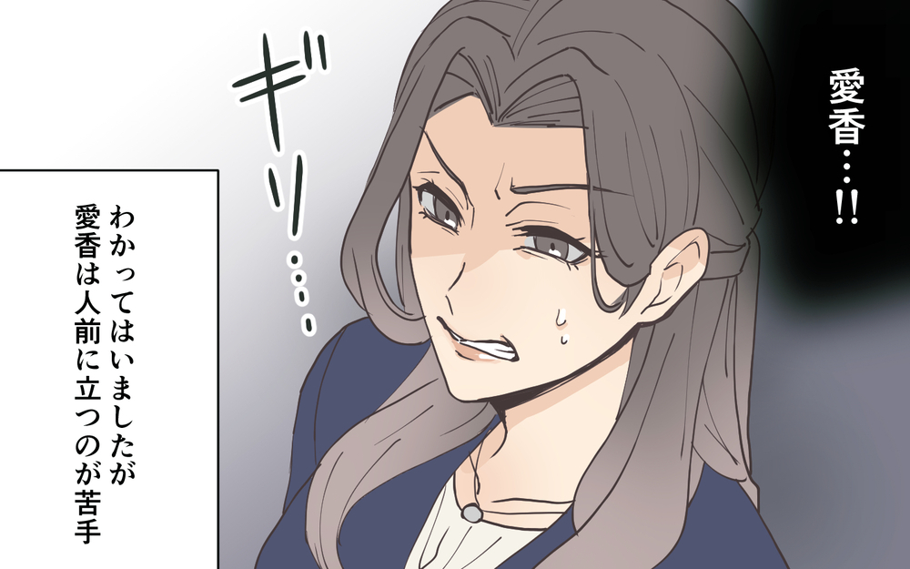 受験に失敗するわけにはいかない…！ お遊戯会での娘の姿に不安が募る／受験を強要するママ友（7）【私のママ友付き合い事情 まんが】