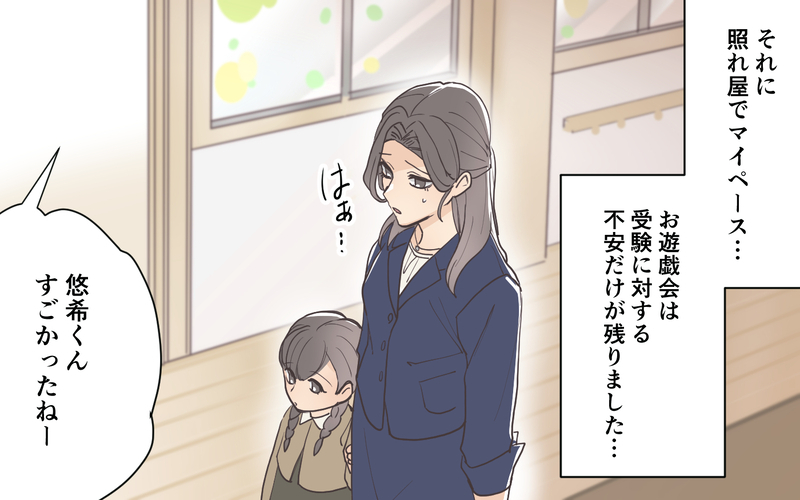 受験に失敗するわけにはいかない…！ お遊戯会での娘の姿に不安が募る／受験を強要するママ友（7）【まんが】