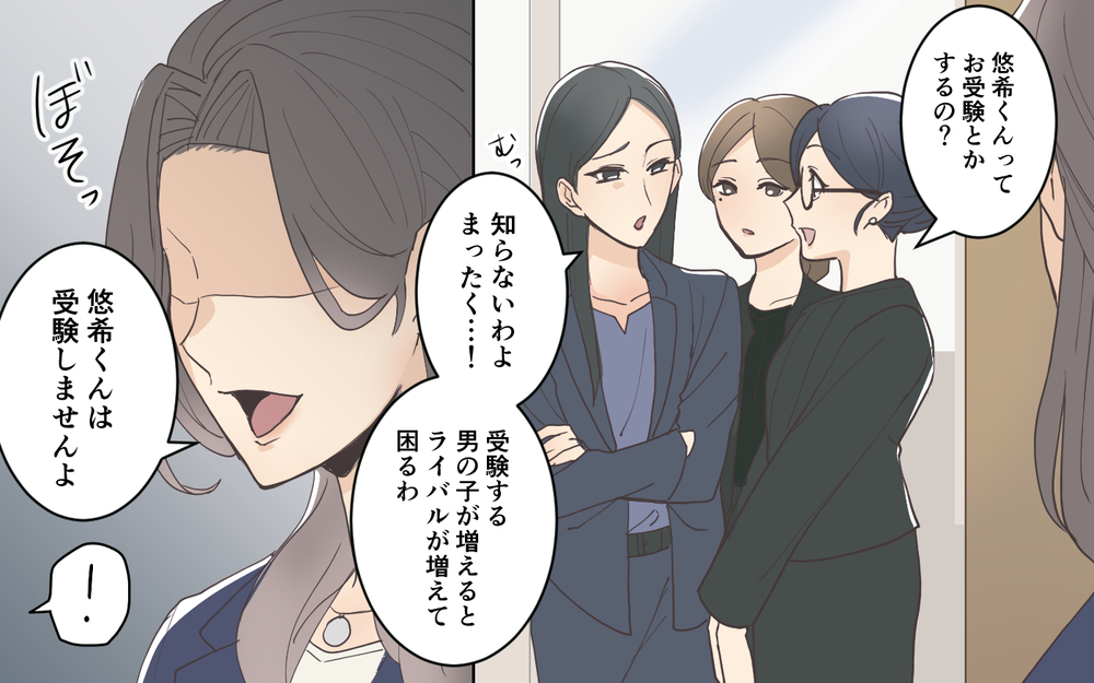 受験に失敗するわけにはいかない…！ お遊戯会での娘の姿に不安が募る／受験を強要するママ友（7）【私のママ友付き合い事情 まんが】