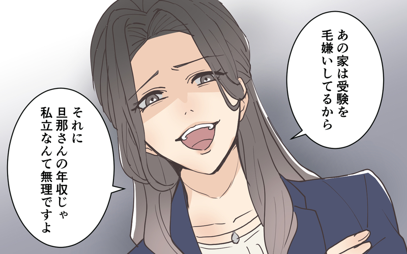 受験に失敗するわけにはいかない…！ お遊戯会での娘の姿に不安が募る／受験を強要するママ友（7）【まんが】