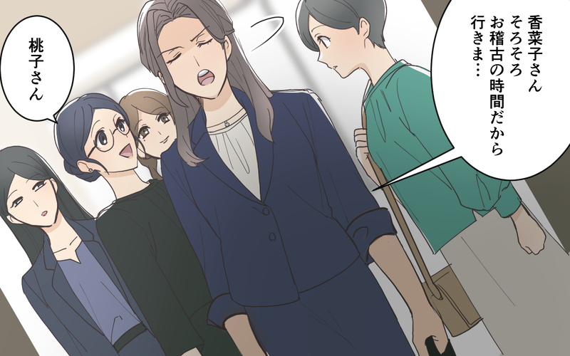 「たかが発表会で何よ！」受験に押しつぶされたママ友の末路は…？／受験を強要するママ友（8）【まんが】