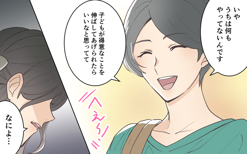 「たかが発表会で何よ！」受験に押しつぶされたママ友の末路は…？／受験を強要するママ友（8）【まんが】