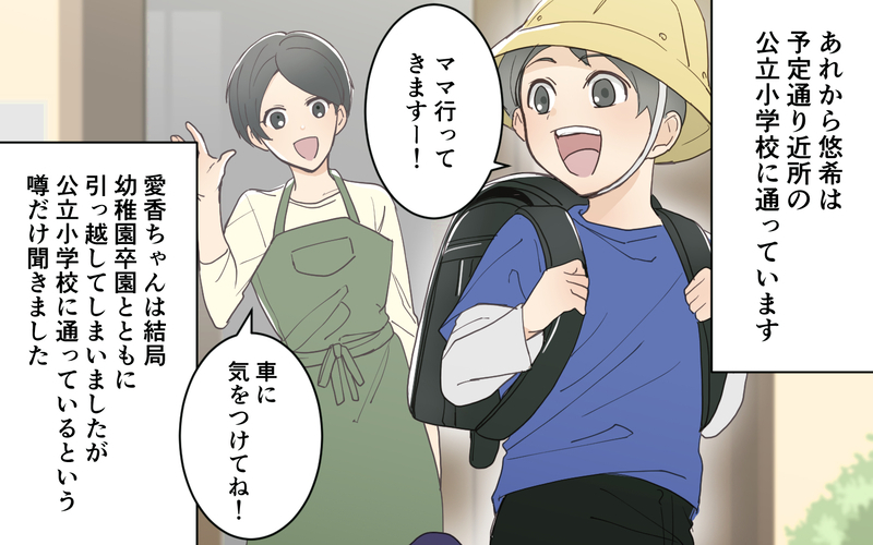 「たかが発表会で何よ！」受験に押しつぶされたママ友の末路は…？／受験を強要するママ友（8）【まんが】