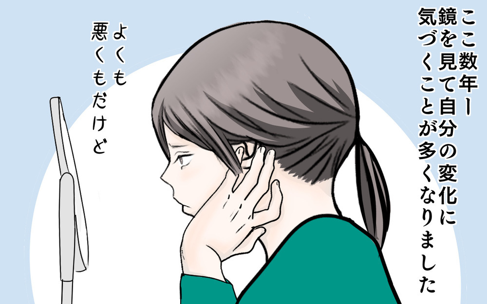 今まで着ていた服が似合わない！ おしゃれ迷子の私がファッションを楽しむには【3姉妹DAYS Vol.37】