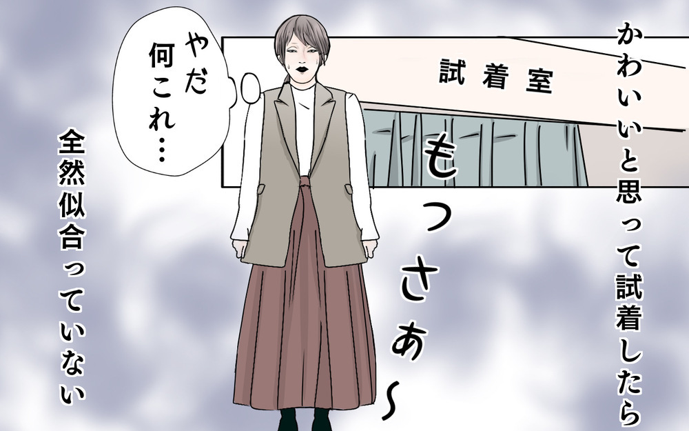 今まで着ていた服が似合わない！ おしゃれ迷子の私がファッションを楽しむには【3姉妹DAYS Vol.37】