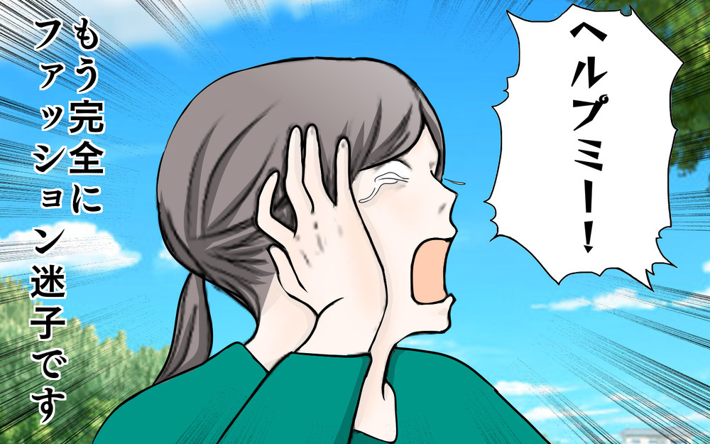 今まで着ていた服が似合わない！ おしゃれ迷子の私がファッションを楽しむには【3姉妹DAYS Vol.37】