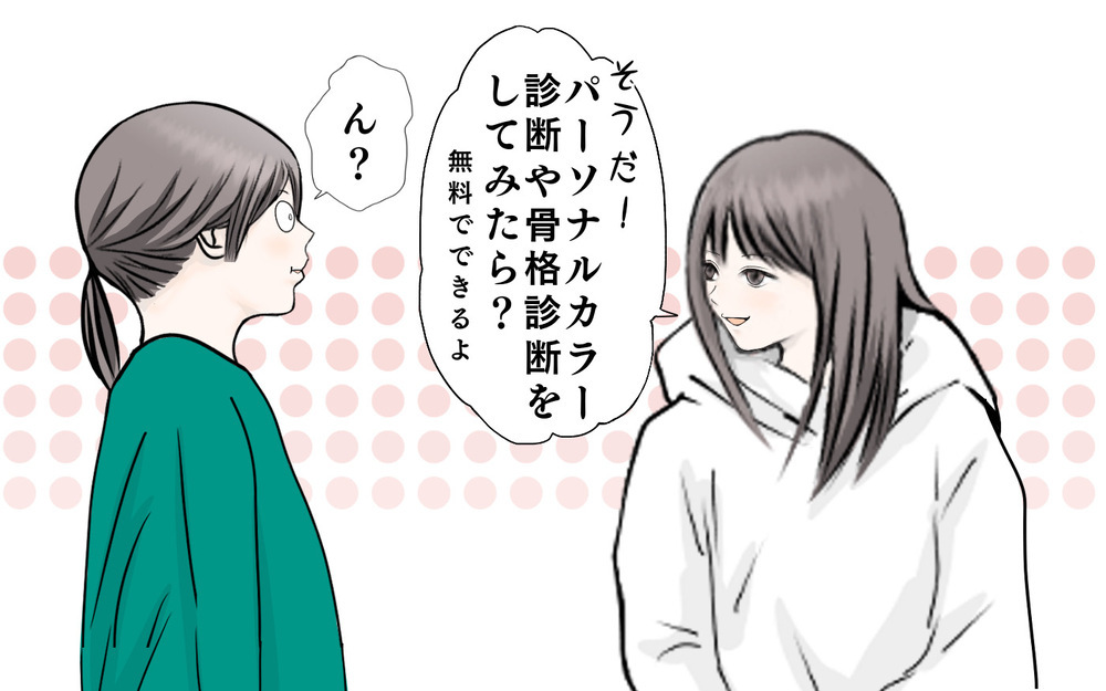 今まで着ていた服が似合わない！ おしゃれ迷子の私がファッションを楽しむには【3姉妹DAYS Vol.37】