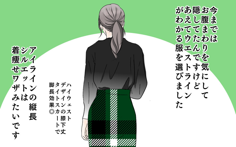 今まで着ていた服が似合わない！ おしゃれ迷子の私がファッションを楽しむには【3姉妹DAYS Vol.37】