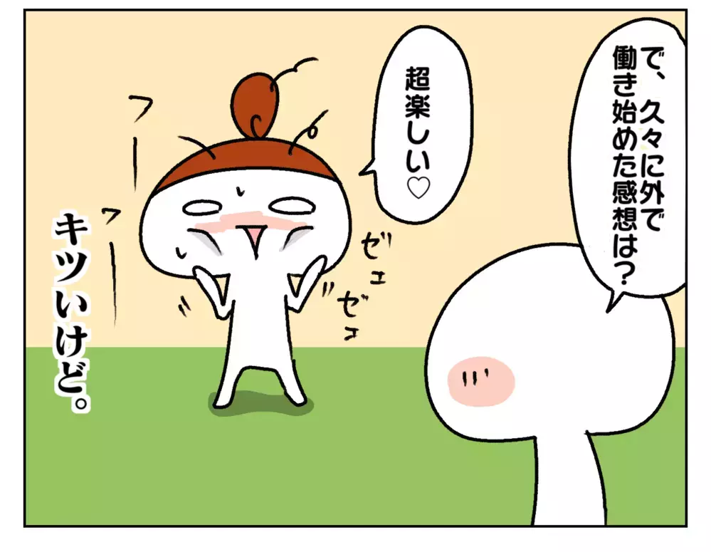 学童拒否の娘のために毎日急いで帰宅する日々…長期連休はどうする!?【ムスメちゃんとオコメちゃん  第178話】