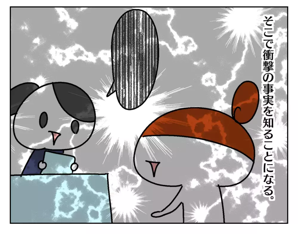 学童拒否の娘のために毎日急いで帰宅する日々…長期連休はどうする!?【ムスメちゃんとオコメちゃん  第178話】