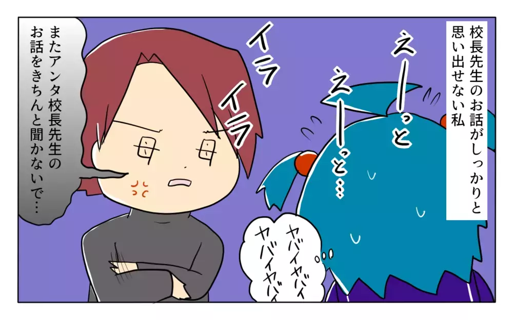 「3月はさる」じゃあ「1月」は？ 母に怒られたくない一心で導き出したまさかの答え【ぽこちゃんです＆どんちゃんです Vol.33】