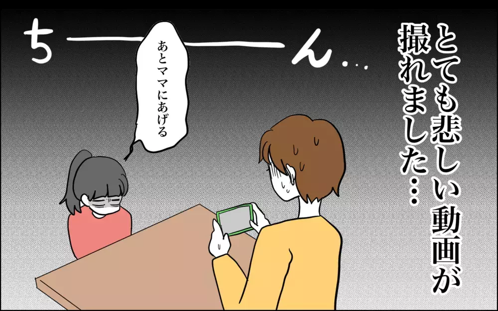 「流行りのお菓子を食べてみたら…？」　動画を撮ったら切ない結末に…【子育てはフリースタイル Vol.47】