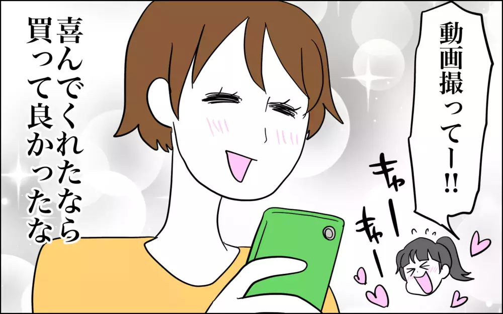 「流行りのお菓子を食べてみたら…？」　動画を撮ったら切ない結末に…【子育てはフリースタイル Vol.47】