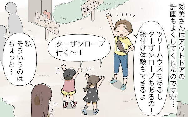 「私は苦手だから得意な人がやってよ…！」人任せなママ友に読者から「何様なの!?」と怒り