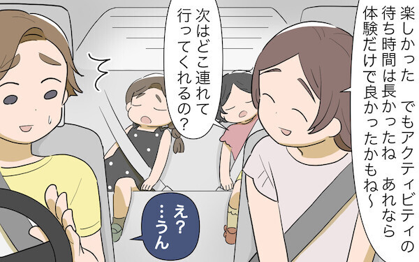 「私は苦手だから得意な人がやってよ…！」人任せなママ友に読者から「何様なの!?」と怒り