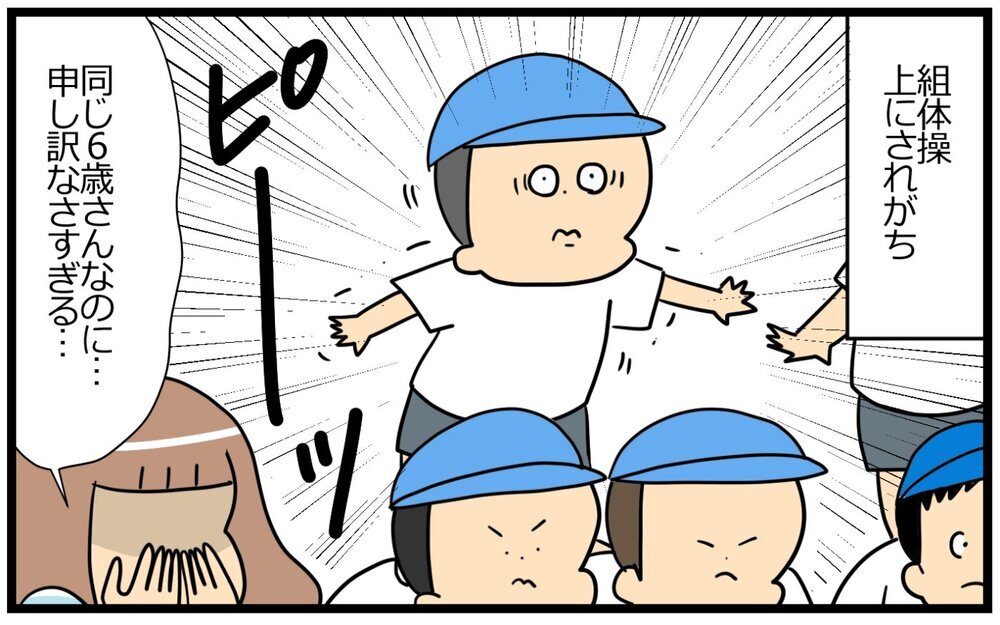 運動会あるある言いたい！ 〜わが家の小柄男子編〜【育児に遅れと混乱が生じてる !! Vol.55】