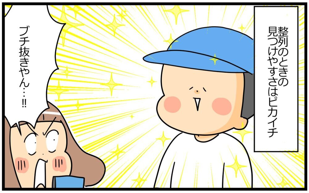 運動会あるある言いたい！ 〜わが家の小柄男子編〜【育児に遅れと混乱が生じてる !! Vol.55】