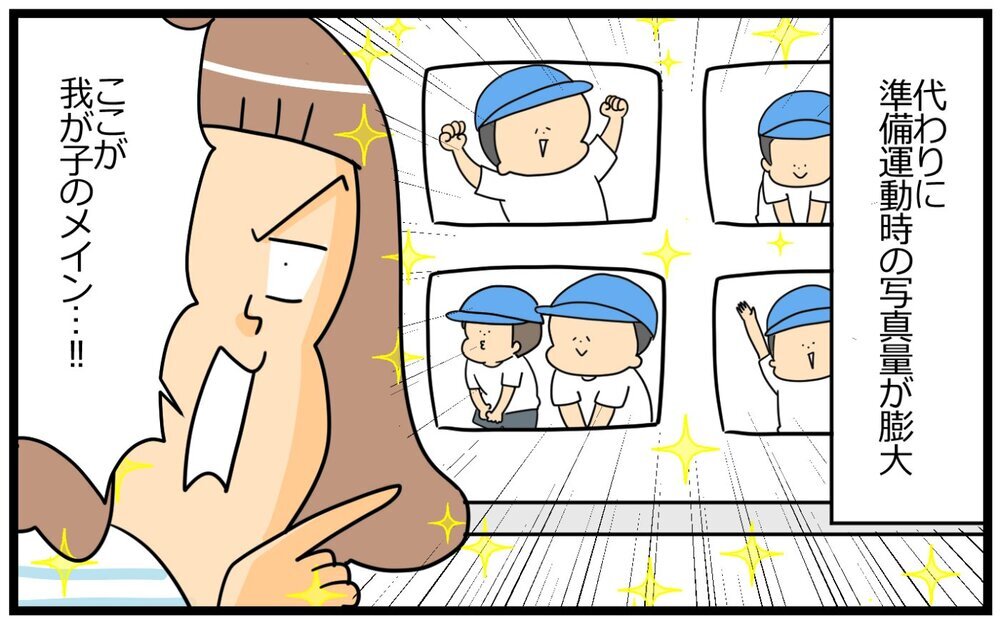 運動会あるある言いたい！ 〜わが家の小柄男子編〜【育児に遅れと混乱が生じてる !! Vol.55】