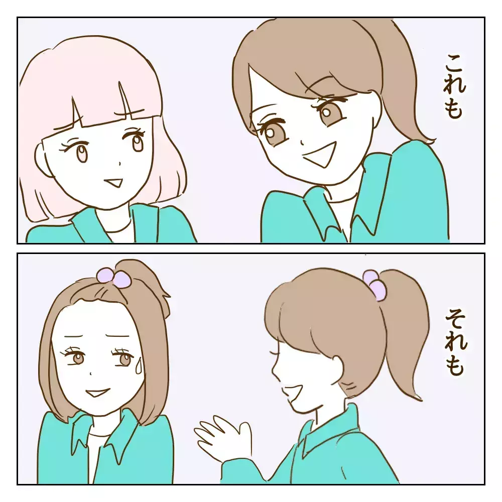 もしかして利用されてる…？ 今までのワル美と違う、違和感の正体とは【伝説のいじめっ子が泣いて謝った話 Vol.22】