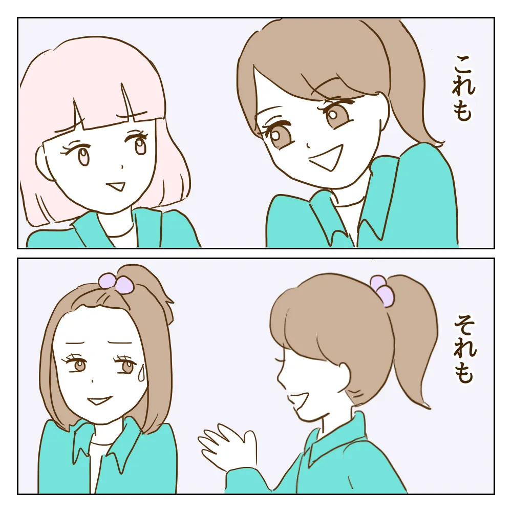 もしかして利用されてる 今までのワル美と違う 違和感の正体とは 伝説のいじめっ子が泣いて謝った話 Vol 22 ウーマンエキサイト 2 2