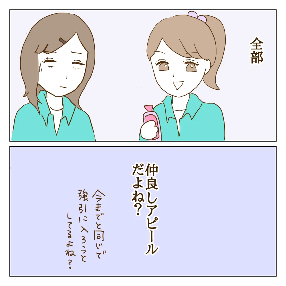 もしかして利用されてる 今までのワル美と違う 違和感の正体とは 伝説のいじめっ子が泣いて謝った話 Vol 22 ウーマンエキサイト 2 2