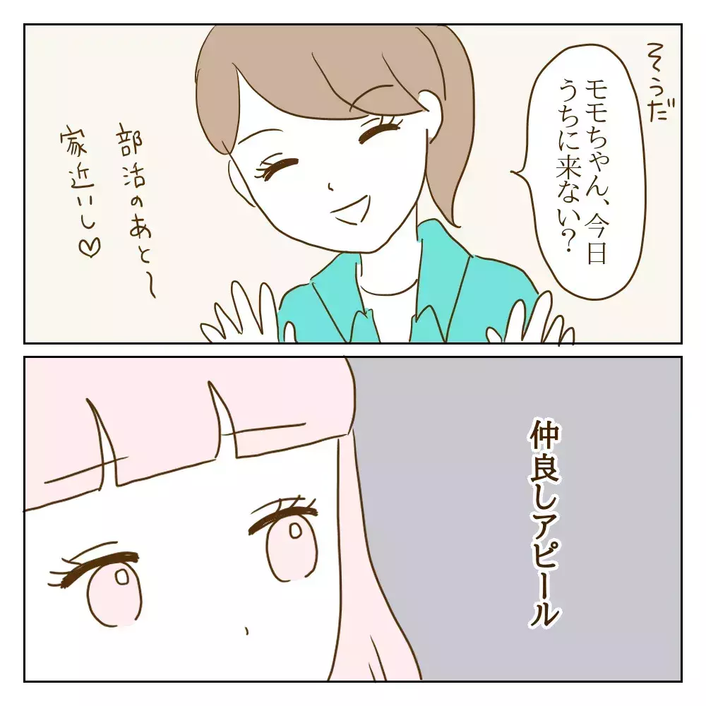 もしかして利用されてる…？ 今までのワル美と違う、違和感の正体とは【伝説のいじめっ子が泣いて謝った話 Vol.22】