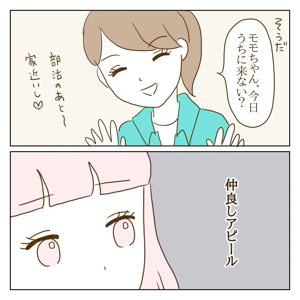 もしかして利用されてる 今までのワル美と違う 違和感の正体とは 伝説のいじめっ子が泣いて謝った話 Vol 22 ウーマンエキサイト 2 2