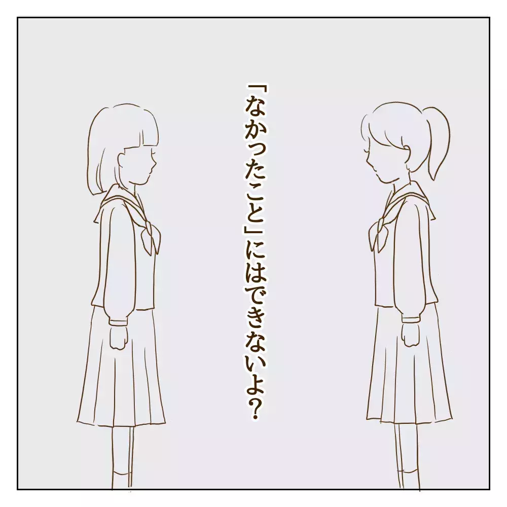 もしかして利用されてる…？ 今までのワル美と違う、違和感の正体とは【伝説のいじめっ子が泣いて謝った話 Vol.22】