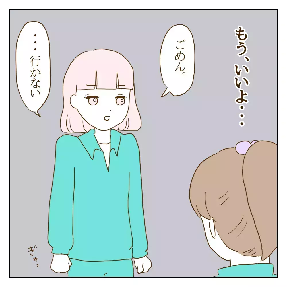 もしかして利用されてる…？ 今までのワル美と違う、違和感の正体とは【伝説のいじめっ子が泣いて謝った話 Vol.22】